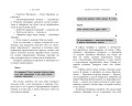 Бессердечные изгои. Безжалостный соперник (#1)