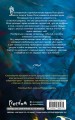 Отмеченная огнём (#1)