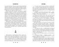 Отмеченная огнём (#1)