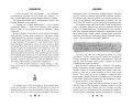 Отмеченная огнём (#1)