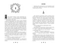 Отмеченная огнём (#1)
