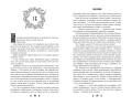 Отмеченная огнём (#1)