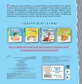 Полезный транспорт (Большая 3D–книга)