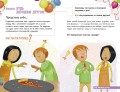 Всё идёт по плану! 40 секретных подсказок для ребёнка, как поступать правильно