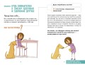 Всё идёт по плану! 40 секретных подсказок для ребёнка, как поступать правильно