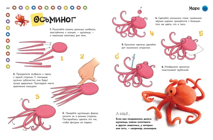 Животные. Фигурная лепка из глины (50 интересных моделей)