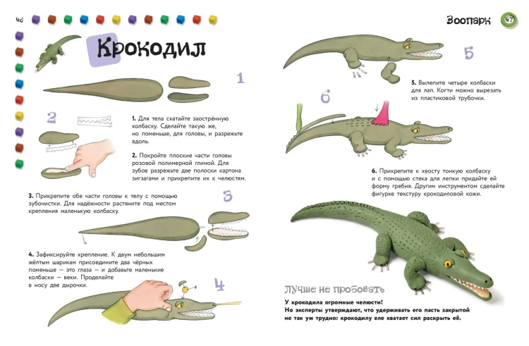 Животные. Фигурная лепка из глины (50 интересных моделей)