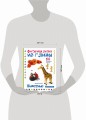 Животные. Фигурная лепка из глины (50 интересных моделей)