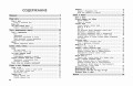Полный годовой курс русского языка в таблицах и схемах: 1 класс