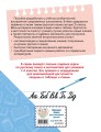 Полный годовой курс русского языка в таблицах и схемах: 2 класс