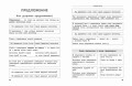Полный годовой курс русского языка в таблицах и схемах: 2 класс