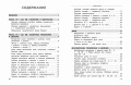 Полный годовой курс математики в таблицах и схемах: 3 класс