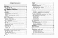Полный годовой курс русского языка в таблицах и схемах: 3 класс
