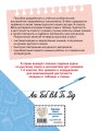 Полный годовой курс русского языка в таблицах и схемах: 4 класс