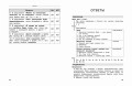 Полный годовой курс русского языка в таблицах и схемах: 4 класс