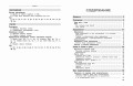 Полный годовой курс русского языка в таблицах и схемах: 4 класс