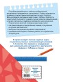 Полный годовой курс математики в таблицах и схемах: 4 класс