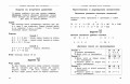 Полный годовой курс математики в таблицах и схемах: 4 класс