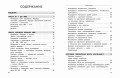 Полный годовой курс математики в таблицах и схемах: 4 класс