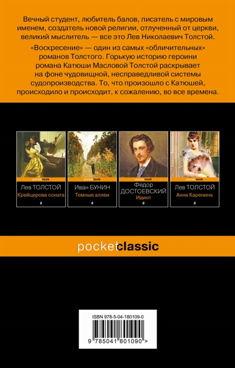 Воскресение