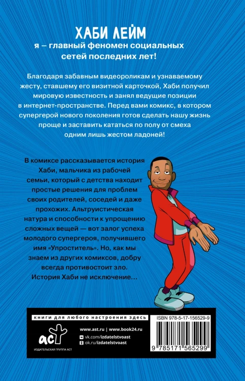 Проще простого! Как стать популярным без напряга