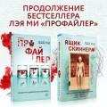 Ящик Скиннера