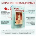 Ящик Скиннера