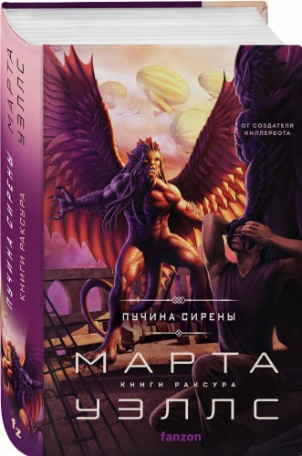 Пучина Сирены