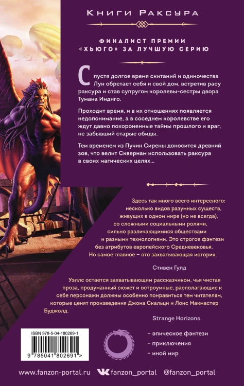 Пучина Сирены