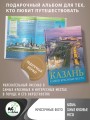 Казань. Самые красивые места