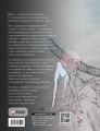 Артбук Икки