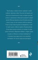 Третий ключ