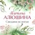 Свидание вслепую