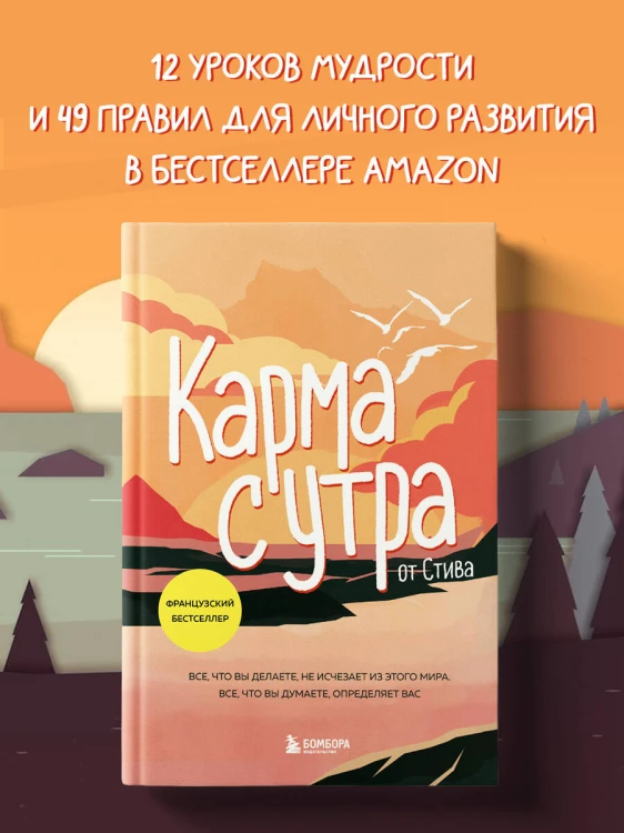 Карма с утра. Все, что вы делаете, не исчезает из этого мира. Все, что вы думаете, определяет вас