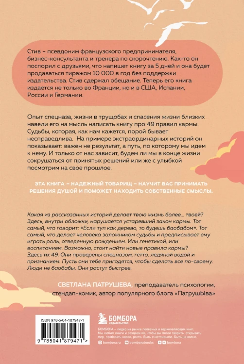 Карма с утра. Все, что вы делаете, не исчезает из этого мира. Все, что вы думаете, определяет вас