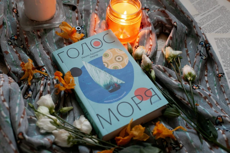 Голос моря