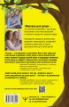 Миллион для дочки. Уроки финансовой грамотности для всей семьи