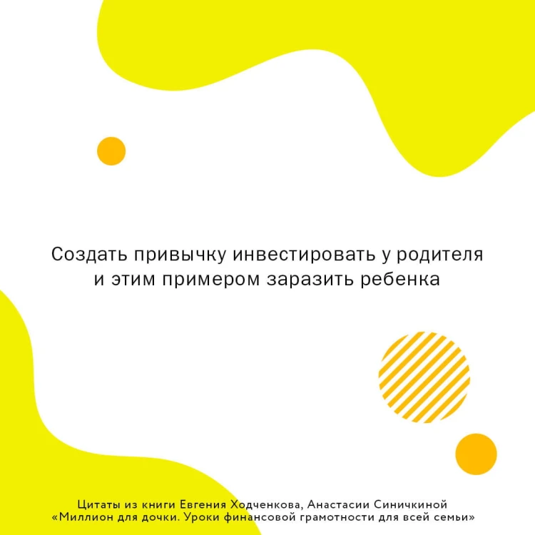 Миллион для дочки. Уроки финансовой грамотности для всей семьи