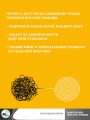 Психологическая помощь: приемы, секреты, рекомендации. Опыт психолога-практика