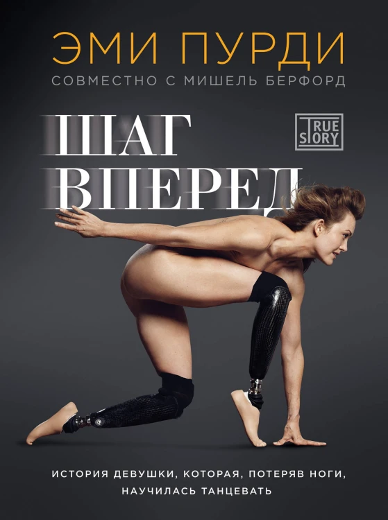 Живи без границ! (комплект)
