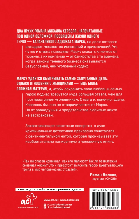 Миллион долларов для Марка