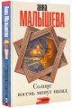 Солнце восемь минут назад