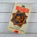 Солнце восемь минут назад