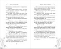 Мареси (#1)