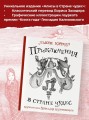 Приключения Алисы в стране Чудес с иллюстрациями Геннадия Калиновского