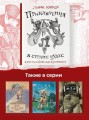Приключения Алисы в стране Чудес с иллюстрациями Геннадия Калиновского