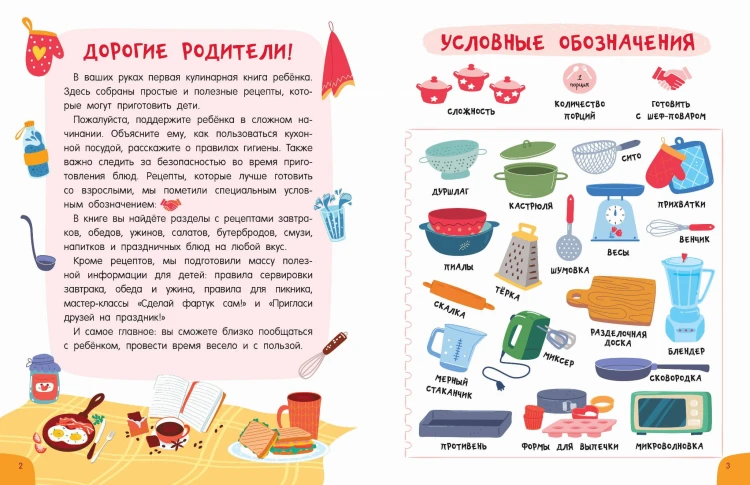 Готовлю сам без мамы