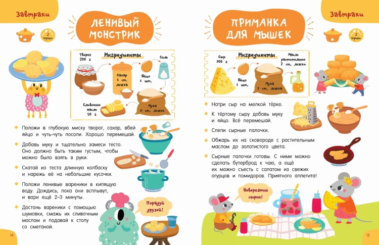 Готовлю сам без мамы