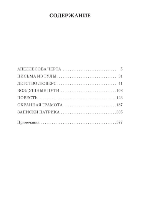 Воздушные пути