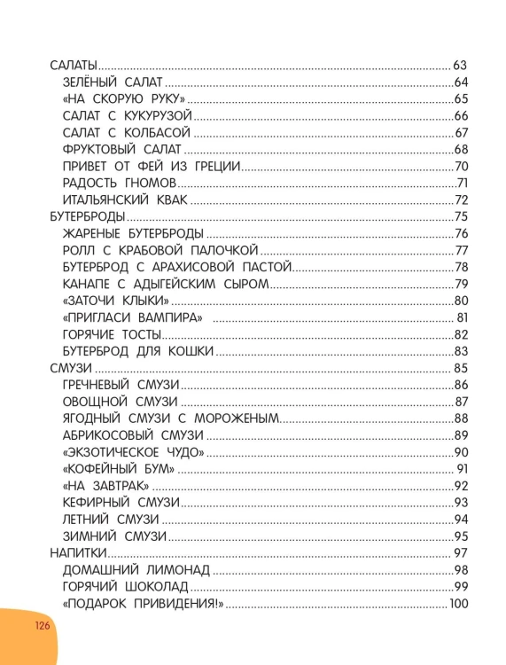 Готовлю сам без мамы